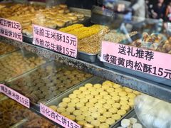 -纯心饼店(源溪店)