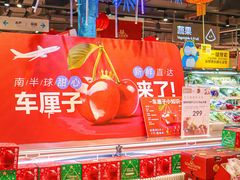 -盒马鲜生(帝斯曼店)