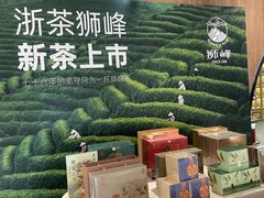 -杭州大厦LSE城市生活超市(杭州大厦店)