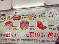 -周良天山牛杂城(天山路总店)
