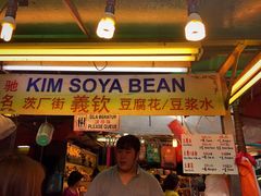 -义钦豆腐花