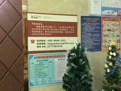 -欢乐迪KTV(南京夫子庙三山街店)
