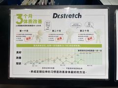 -Dr.stretch·拉伸博士(环球金融中心店)