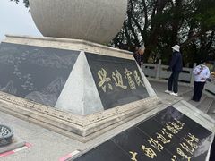 -大清国一号界碑