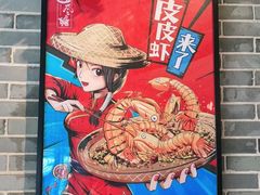 -避风塘(百联奥特莱斯广场店)