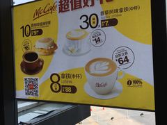 -麦当劳(廊坊新华路店)