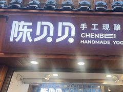 -一杯黔茶(西江千户苗寨古街店)