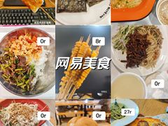 -网易食堂
