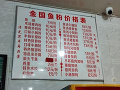 -金国鱼粉