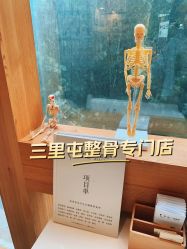 -菊子小颜·日式整骨·产后管理
