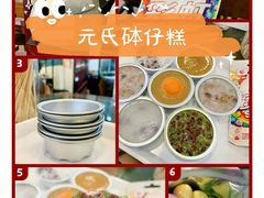 -元氏钵仔糕(北京路店)
