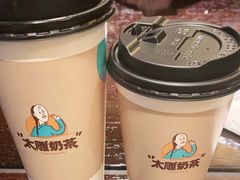 太雕奶茶-咸亨酒店•非遗绍兴菜•中华老字号(堂吃餐厅)