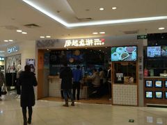 门面-凤起龙游老面包子(凯德晶品店)