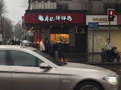 -廖记棒棒鸡(十二桥店)