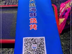 -大成海鲜烧烤·小龙虾(七宝店)