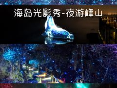-长岛南北长山旅游景区