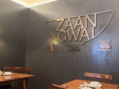 -盏簋品味馆(沙溪店)