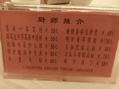 菜单-半岛太子酒家(海港城店)