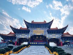 -崇圣寺三塔文化旅游区