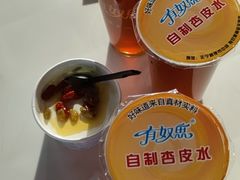 杏皮水-有奴思烤肉·清真(正宁路店)