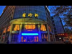 -粤珍轩.创始店.始于2001(含光门店)