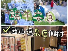 -陆地游轮西山温泉号