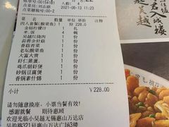 -小吴越·江浙融合菜(惠山万达广场店)