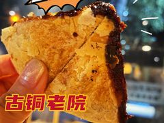 -古铜老院铜锅涮肉·清真(双井店)
