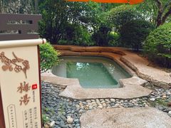 -西安华清御汤酒店