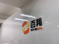 -百邦苹果官方授权维修(文景大厦店)