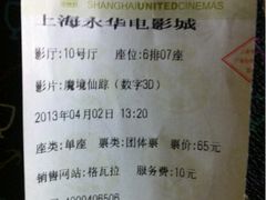 -SFC上影影城(港汇永华IMAX激光店)