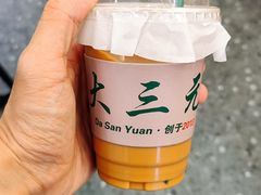-大三元丝袜奶茶(创于2013·动感小西关店)