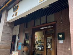 -沁屋面包店(人民东路店)