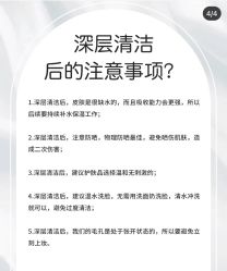 点击看大图 -DMK酶疗中心·BeautyYoung舒妍科技美肤