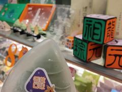 雪龍粽-GANSO元祖食品(西安含光路店)