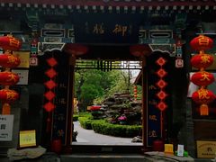 门面-白家大院·王府宫廷菜(苏州街店)