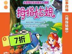 -广州蓓蕾剧院