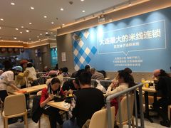 大堂-灵芝妹子海鲜米线(凯德和平广场店)