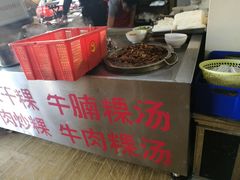 -福合埕牛肉丸(福平路店)