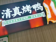 -紫光园(创始店)