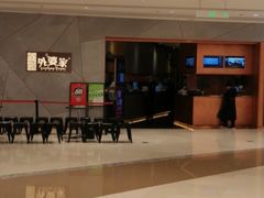 -金牌外婆家(苏州中心店)