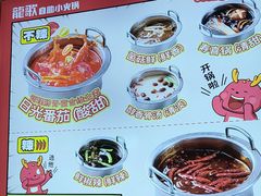 -龍歌自助小火锅(芝罘万达店)