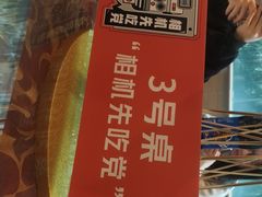 -新兴家喻酒家·羊城名宴(昌岗店)