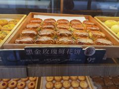 -嘉华鲜花饼(南屏旗舰店)