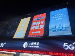 -宁波鄞州万达广场