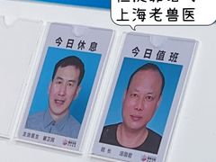 -良伴无忧宠物医院(泰欣嘉园店)