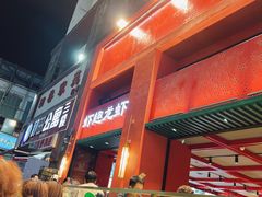 -京悦南门涮羊肉·羊蝎子火锅(田林路店)