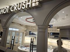 -HOT CRUSH趁热集合·现烤面包(环球港店)