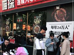 门面-喵探烤鱼·活鱼烤(北唐总店)