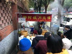 -郭阿姨月亮馍